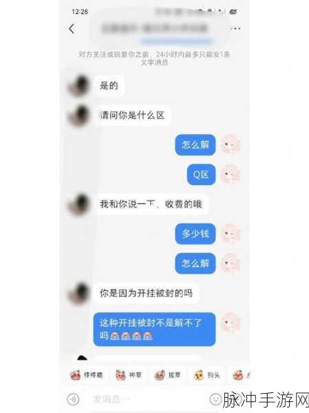 王者荣耀账号被禁封?全面解析解封攻略
