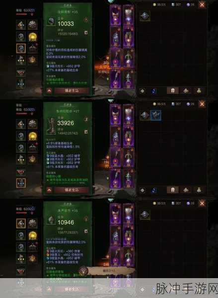 暗黑破坏神不朽转职后的装备变迁全解析
