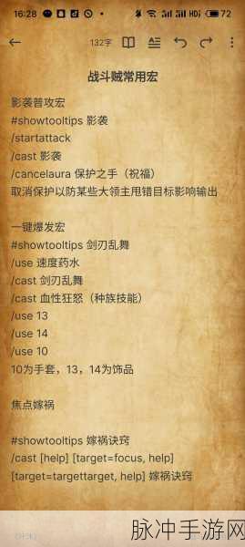 魔兽世界,盗贼开锁等级提升全攻略