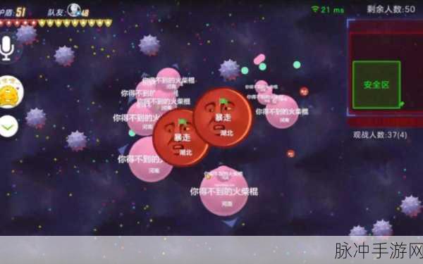 球球大作战逃杀积分全解析,如何获取与利用?