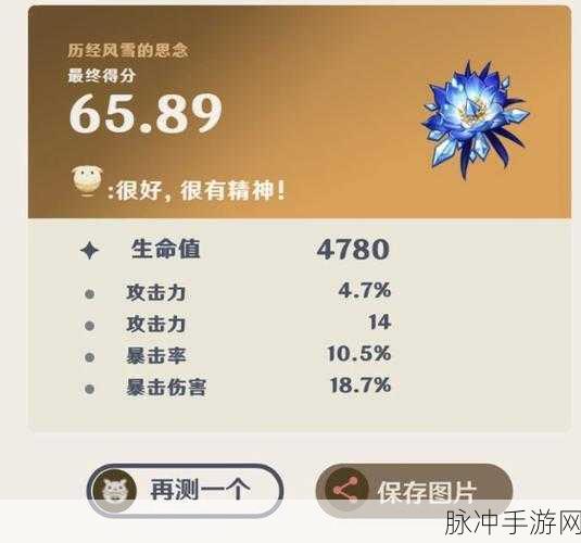 原神圣遗物评分工具，轻松评估，打造最强装备