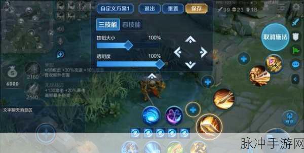 王者荣耀,深度解析技能自定义,打造专属操作体验