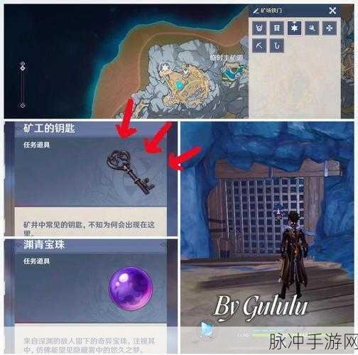 原神深度探索,一步步解锁工作的意义任务全攻略