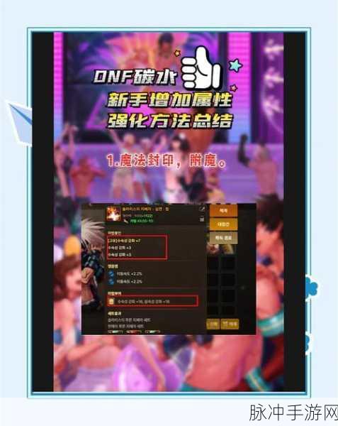 DNF内存消耗过多？高效内存优化秘籍来袭！