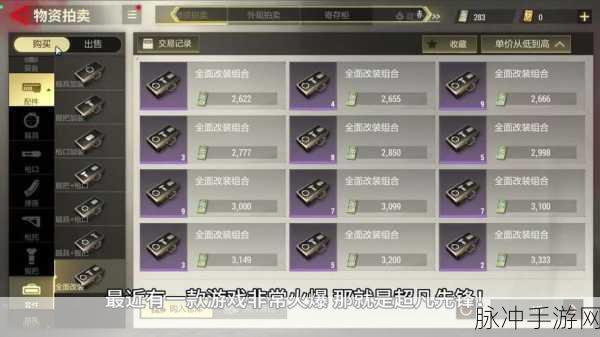 超凡先锋信誉分恢复全攻略