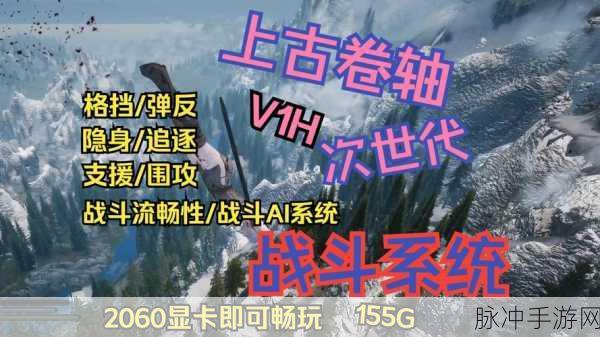 上古卷轴系列手游版,奇幻世界的掌上探索