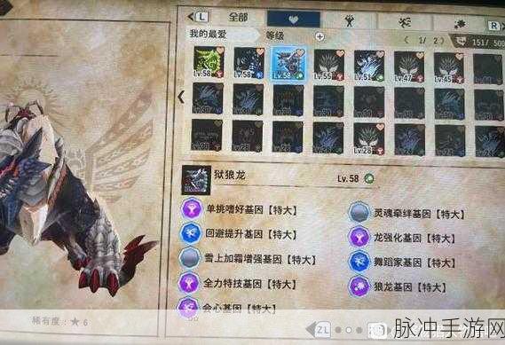 怪物猎人物语2,狱狼龙基因深度剖析与实战应用