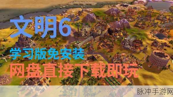 文明6乌鲁鲁DLC,探索澳大利亚的自然与文化