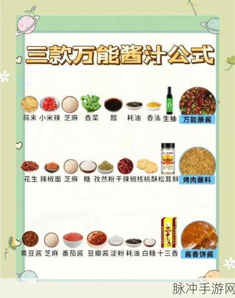 小森生活调料获取大揭秘，调味料收集全攻略