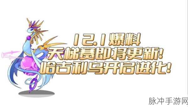 洛克王国哈古利乌捕捉全攻略，技巧与深度解析