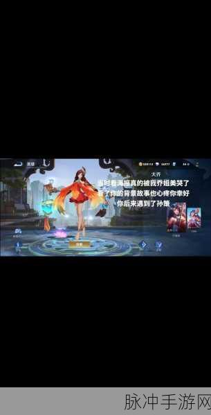 王者荣耀大乔,揭秘边走边传送的奥秘