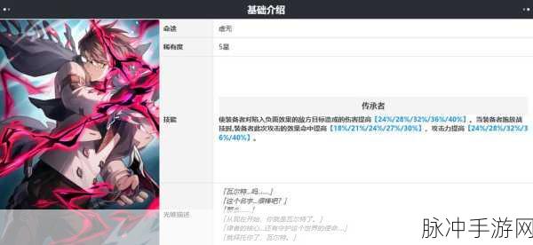 崩坏星穹铁道光锥记忆的质料,全面属性解析