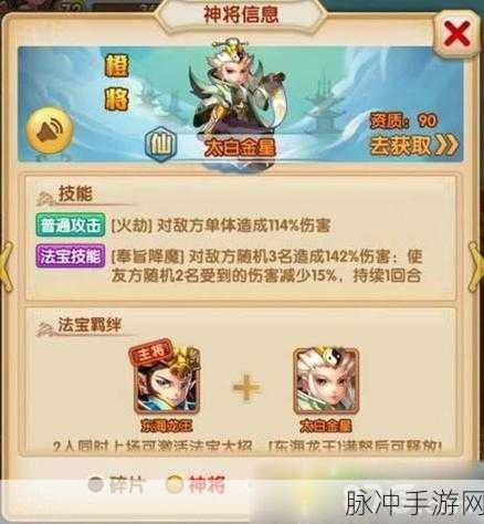 少年西游记太白金星,实力解析与玩法攻略