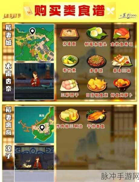 原神堆高高食谱全揭秘,获取途径与食用奇效