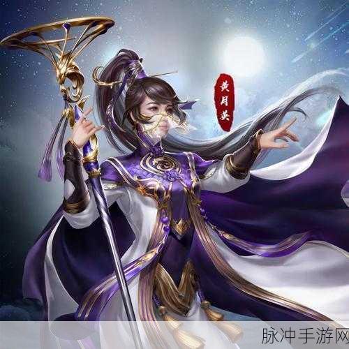 鸿图之下黄月英,培养价值、阵容与技能搭配全解析