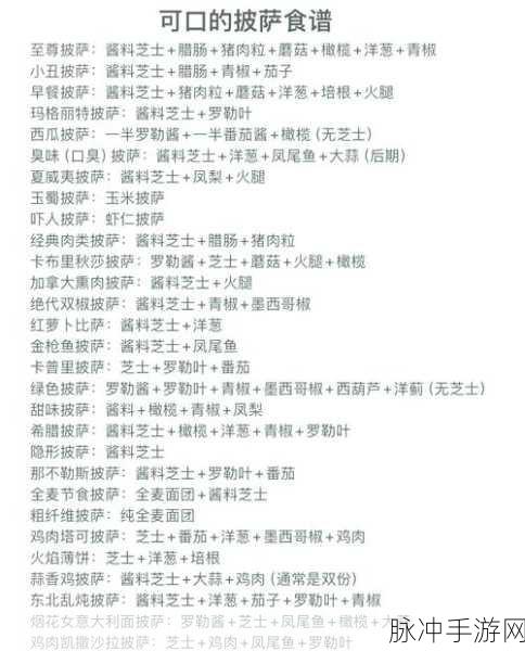 原神绀田煮食谱配方全揭秘