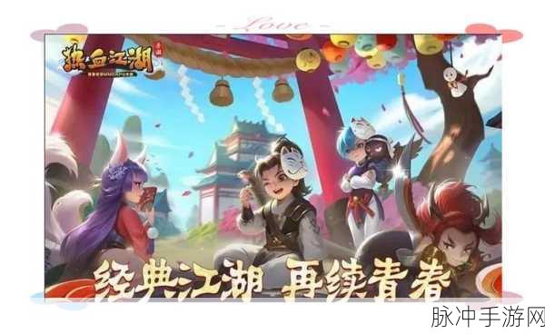 龙图热血江湖手游,五大职业全解析,助你驰骋江湖