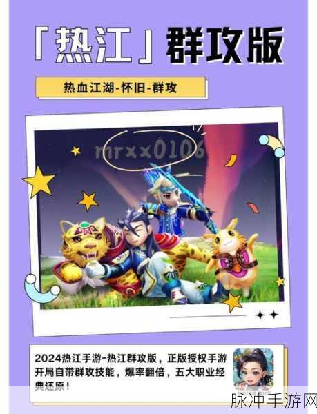 龙图热血江湖手游,五大职业全解析,助你驰骋江湖