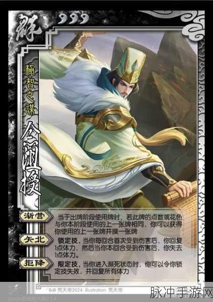 三国杀沮授与钟会,谁才是你的战场智囊?