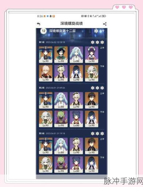 崩坏3无尽深渊,全通关阵容搭配与秘籍大公开