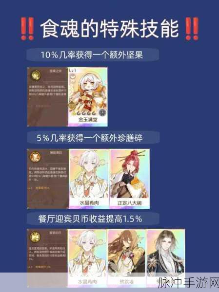 银河美食奇遇记,解锁食物语飞渡银汉深度攻略秘籍