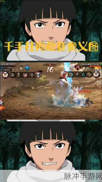 火影忍者OL深度探索,千手柱间终焉之战全揭秘,助你登顶最强忍者之巅