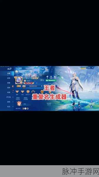 王者荣耀改名全攻略，揭秘无改名卡也能免费换昵称的新技巧