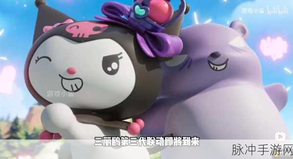 王者荣耀震撼爆料,孙尚香三丽鸥联动皮肤惊艳登场,限定设计闪耀峡谷!