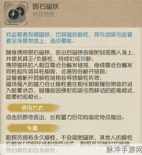 第五人格,揭秘金身CD时长与实战应用