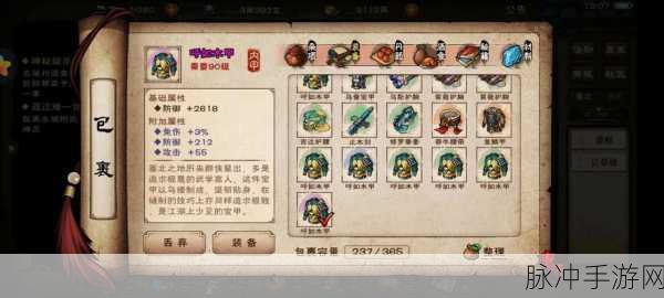 烟雨江湖新区鬼市速刷秘籍,高效获取稀有物品攻略
