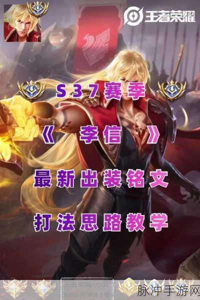 王者荣耀国服榜一李信,解锁光暗双形态的深度教学秘籍