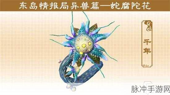 妄想山海八千年异兽排行大揭秘