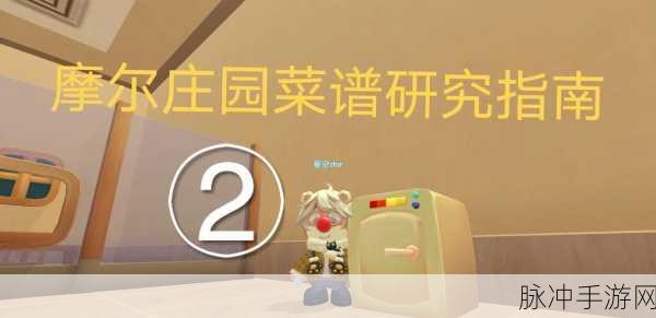 摩尔庄园烹饪秘籍大公开,从家常小炒到豪华宴席,顶级大厨之路等你开启