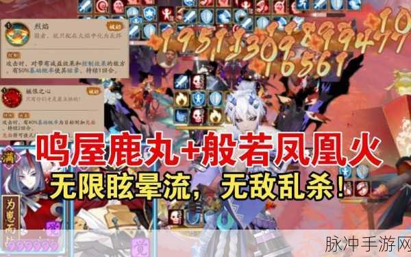 阴阳师鸣屋深度解析,实战效果与搭配策略