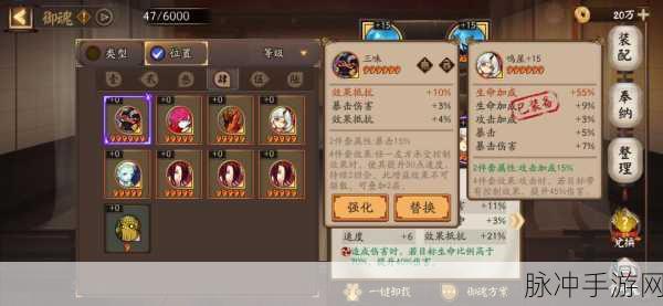 阴阳师鸣屋深度解析,实战效果与搭配策略