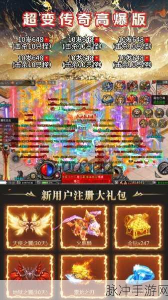 祥瑞降临,超变传奇再燃热血——爆爆爆手游深度探索