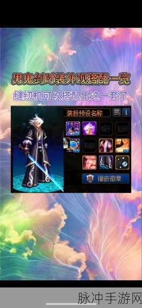 DNF稀有克隆装扮升级券全攻略,炫酷装扮轻松解锁