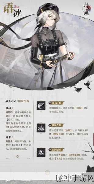 归龙潮语冰养成秘籍,解锁冰一图流高效养成路径