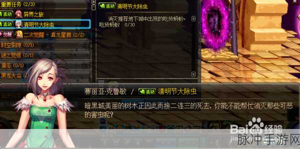 DNF收货柳树,解锁隐藏奖励与趣味玩法