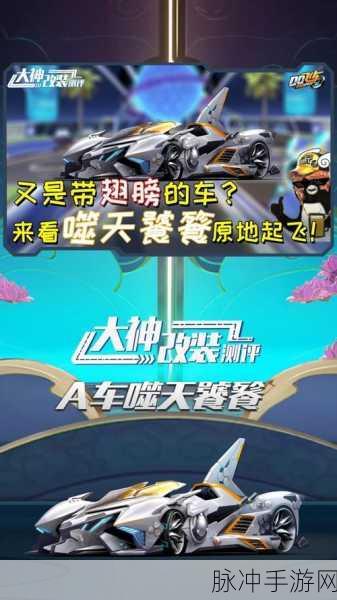 QQ飞车手游针尖改装深度解析与全攻略图解