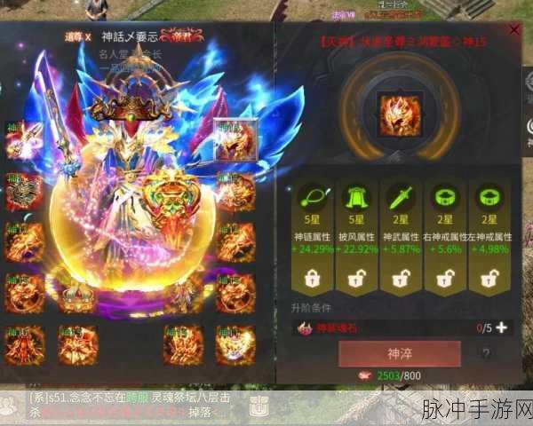 盛世沙城传奇3D震撼来袭,重塑角色属性,开启传奇新篇章