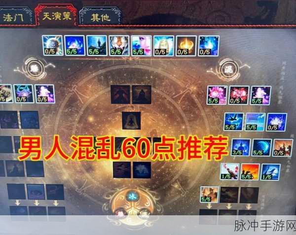 大话西游2,揭秘大力魔大招惊才绝艳的天赋加点秘籍