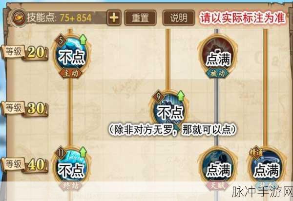 航海王燃烧意志乔兹,技能加点全攻略