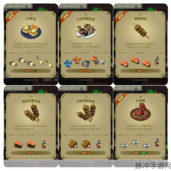 塞尔达皇家食谱大揭秘,解锁美食与冒险的双重盛宴