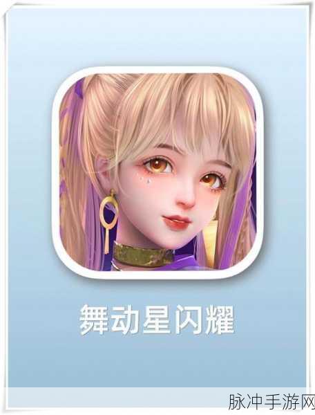 梦之恋曲,解锁时尚休闲换装的无限可能