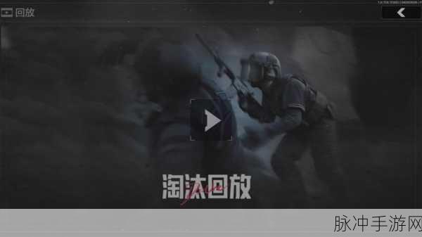 暗区突围首领集结,挑战与策略并存的冒险之旅