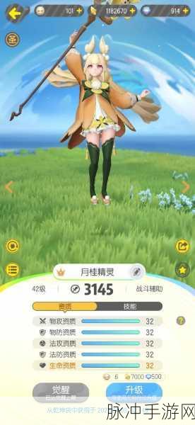2025年热门妖灵搭配全攻略,揭秘一起来捉妖顶尖阵容