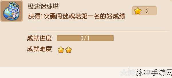梦幻西游手游勇闯迷魂塔,全面解析通关技巧