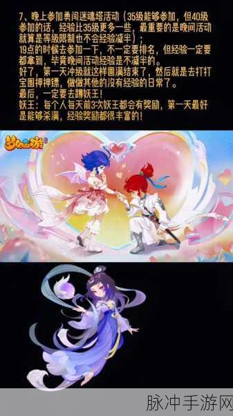 梦幻西游手游勇闯迷魂塔,全面解析通关技巧