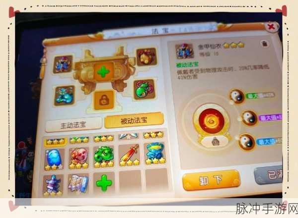 梦幻西游手游深度探索,解锁门派法宝与宠物内丹的极致搭配